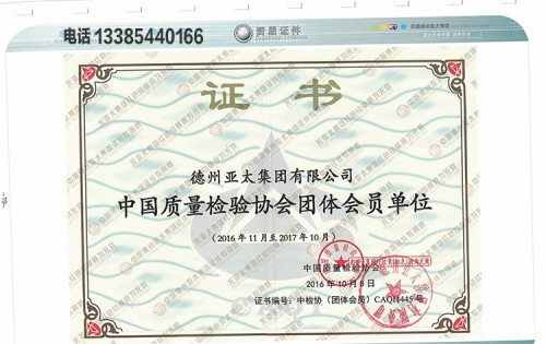 質量協會團體會員